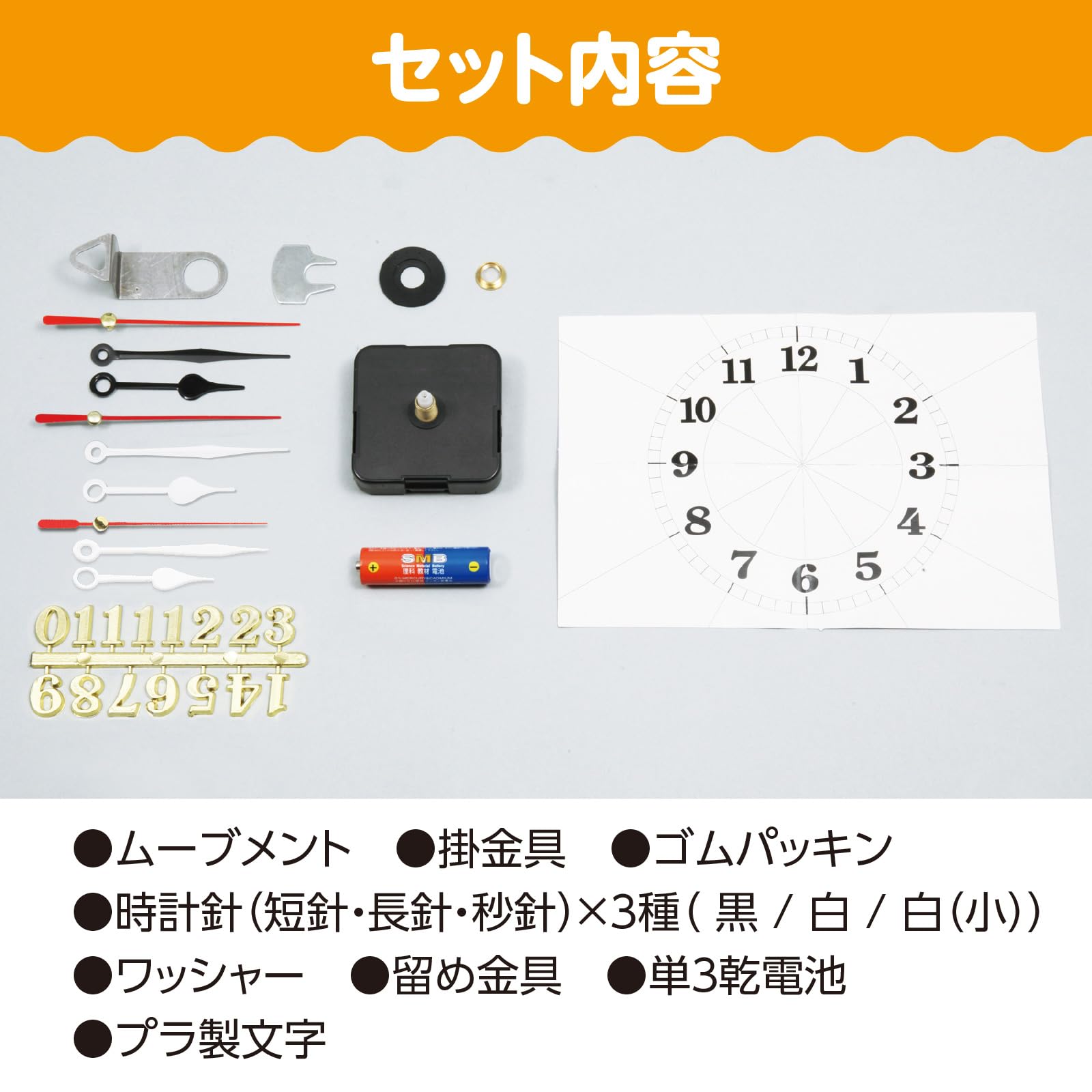 クォーツ時計4点セット Amazon.co.jp: アーテック クォーツ時計 Bセット 緑箱 5151 : おもちゃ